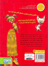 اتولین جلد یکم و گربه ی زرد